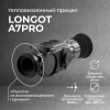 Тепловизионный прицел Longot A7PRO
