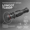 Тепловизионный прицел Longot TL650P (RH50PRO)