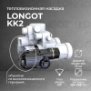 Тепловизионная насадка для ПНВ Longot KK2