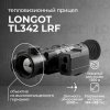 Тепловизионный прицел Longot TL342LRF v2