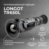 Тепловизионный прицел Longot TR650L