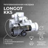 Тепловизионная насадка для ПНВ Longot KK5